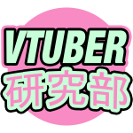 VTuber Research Club